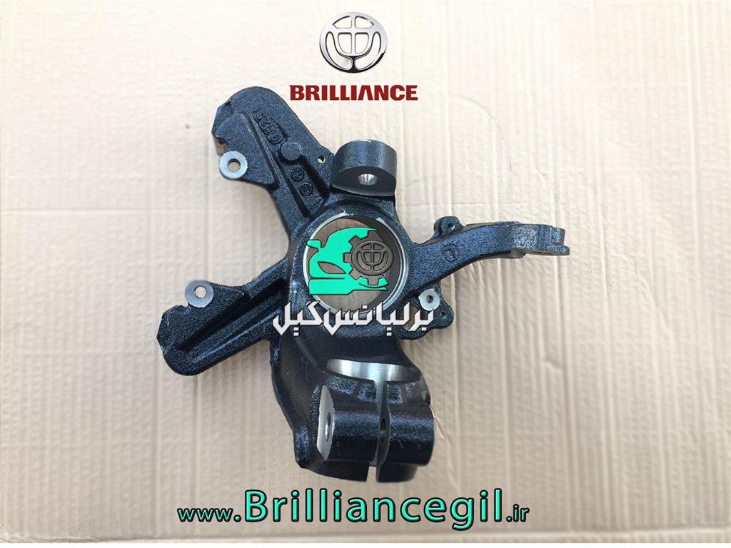 سگدست برلیانس H330 H320 جنس وارداتی